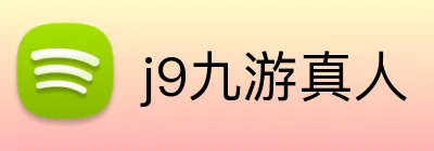 j9九游真人 logo